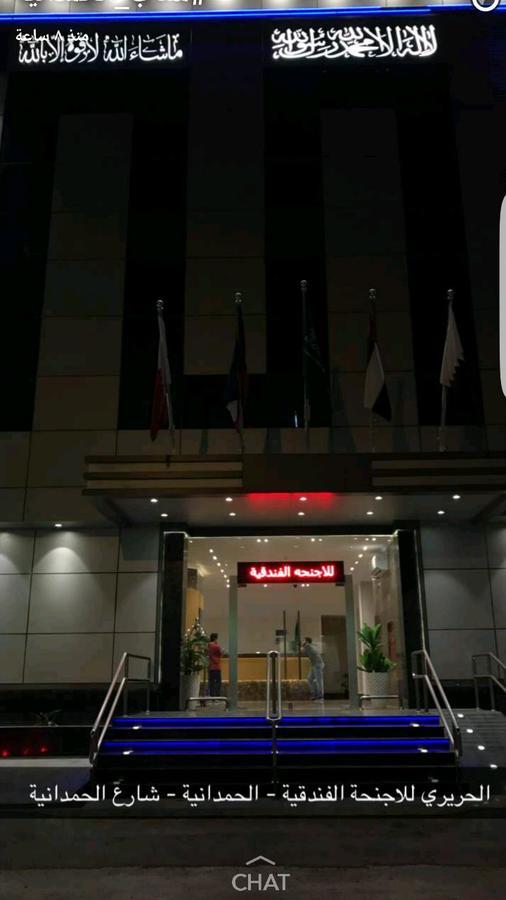 Ajnha Alhareri Hotel Jeddah Eksteriør billede